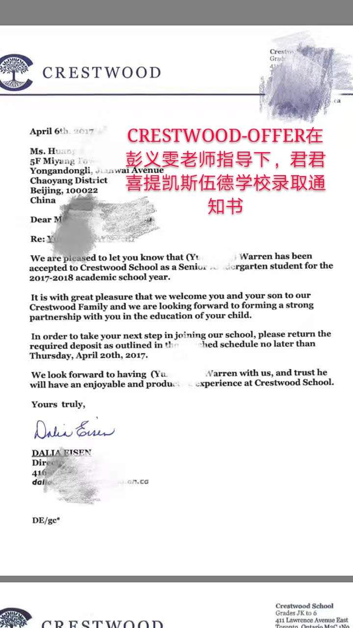 凱斯伍德offer