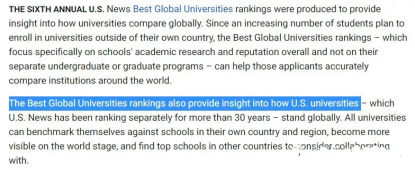 2020年USNEWS與QS世界大學(xué)排名對(duì)比分析及使用方法推薦