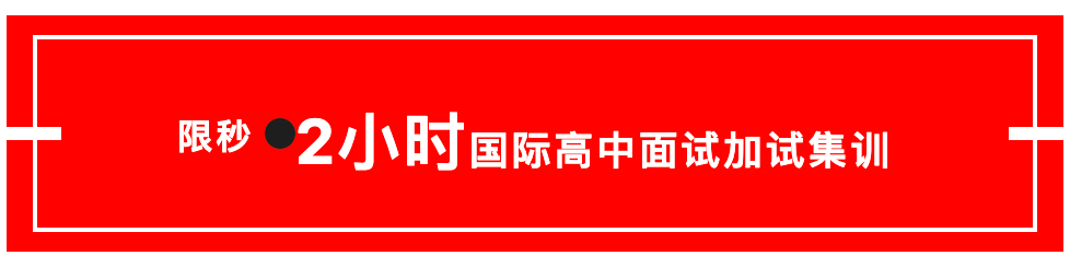 最新！101國際部可提交報名申請，招生人數提至140人