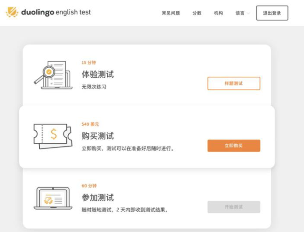 多鄰國考試怎么報(bào)名？