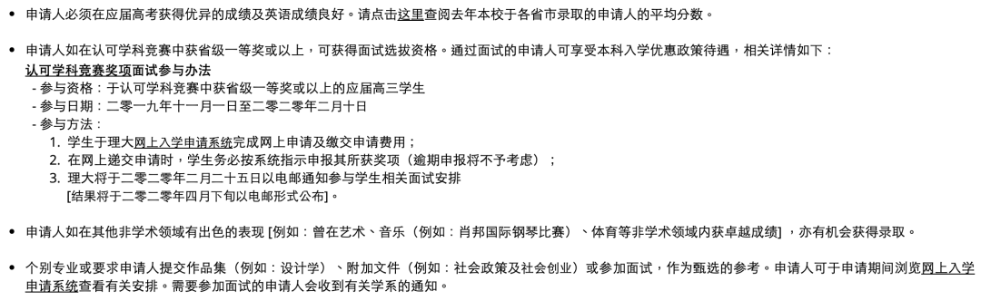 香港留學的優勢及最佳路徑OSSD課程