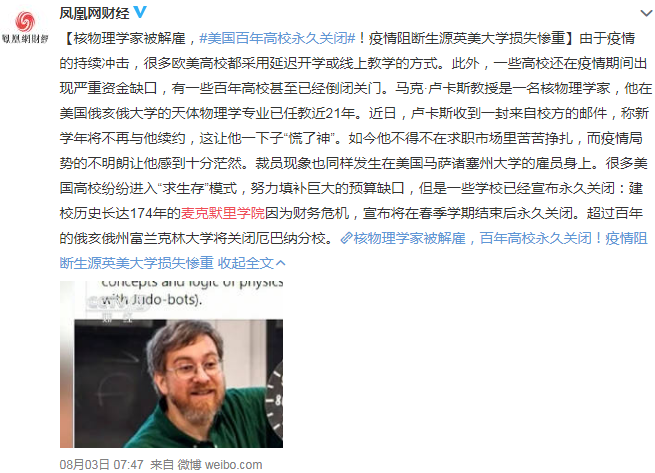 2020年是赴美留學(xué)最難的一年是否還值得赴美留學(xué)？