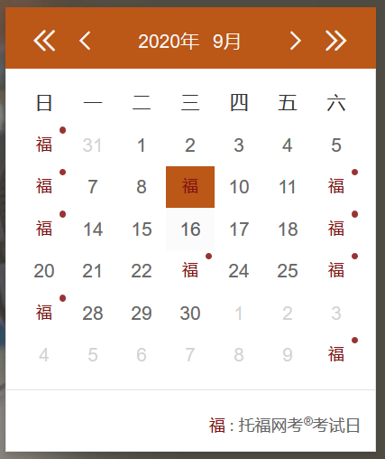 2020年9月托福考試通知更新：新增8個(gè)考點(diǎn)，四川一考場(chǎng)考點(diǎn)取消