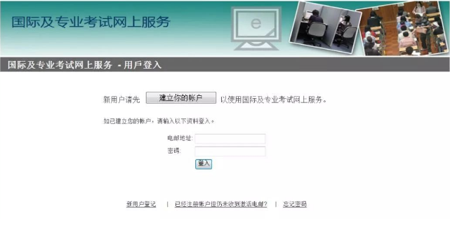有哪些AP科目需要在香港報(bào)名？2021年香港AP考試具體科目及具體的報(bào)名流程
