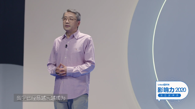 后疫情時代，留學生該何去何從？真格基金王強發(fā)表對留學的看法