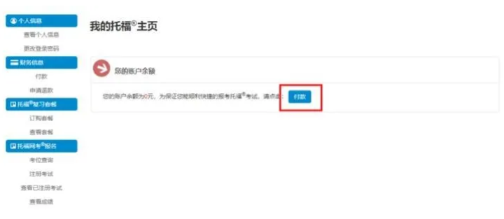 2021年雅思、托福、GRE開放報考時間匯總